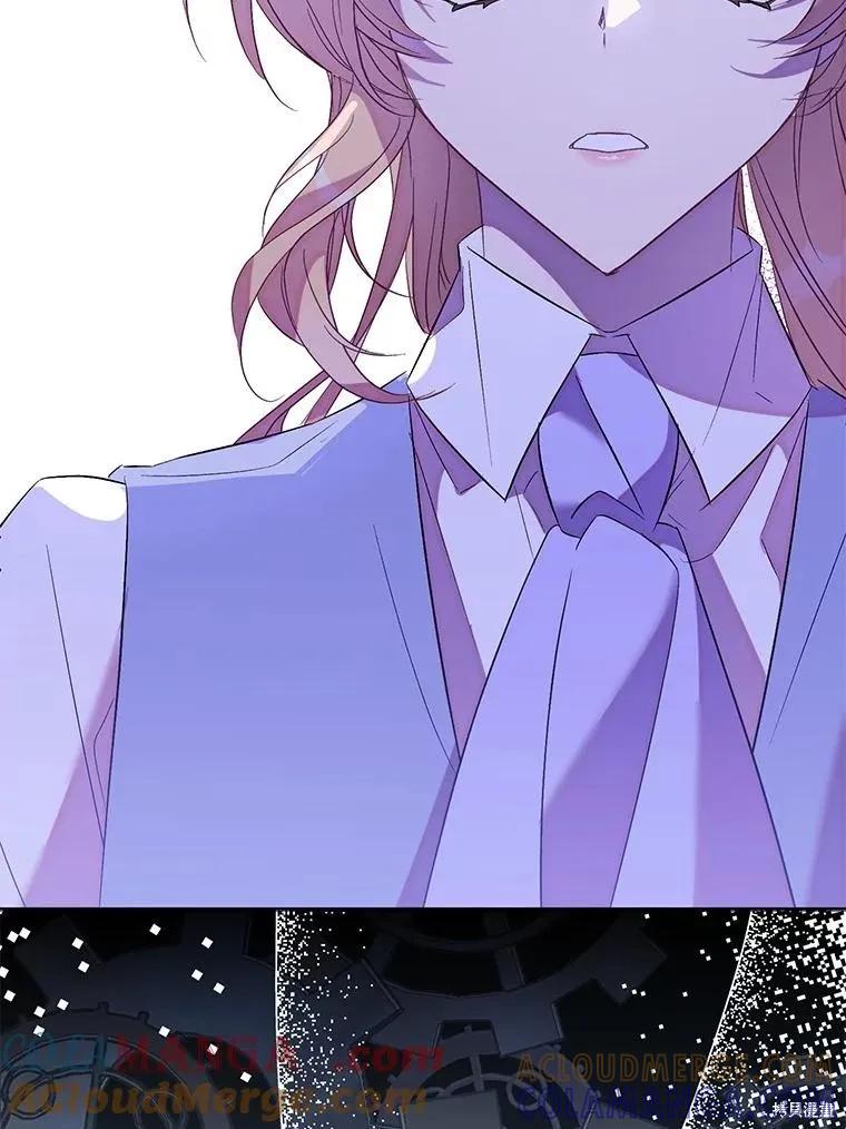 作为假圣女，却被众人迷恋？ 第71话 第97页
