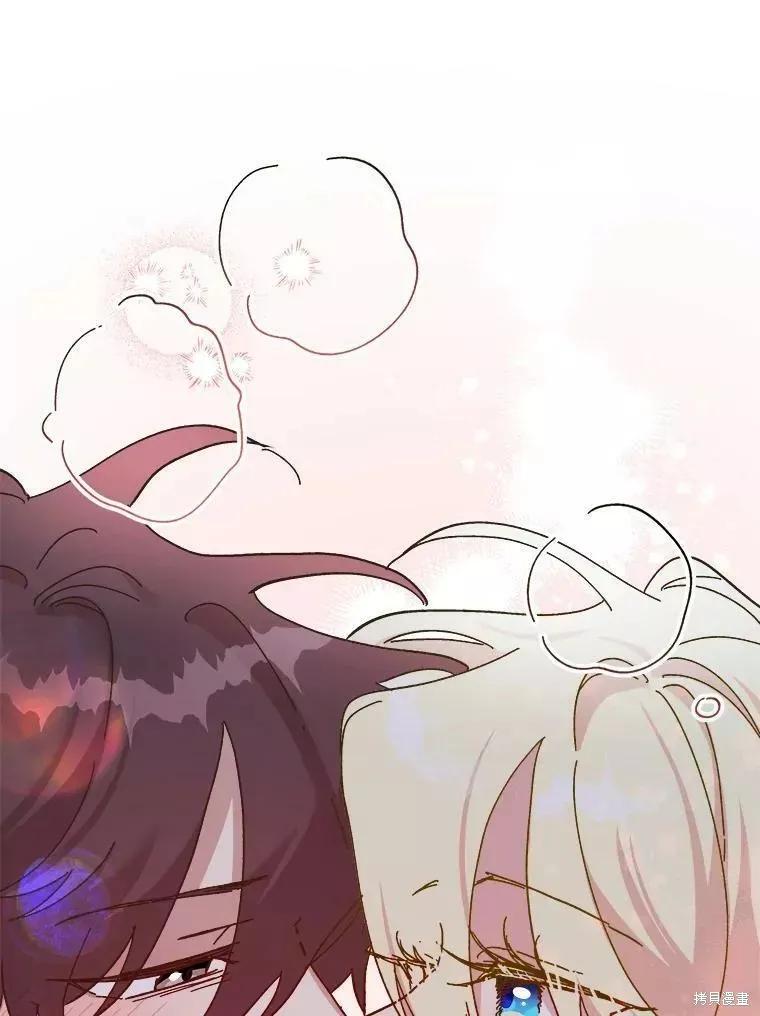 《王女在装疯卖傻》第73话 第60页