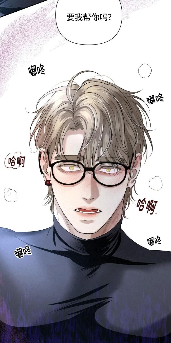 《血液指南》第8章：要帮忙吗 第30页