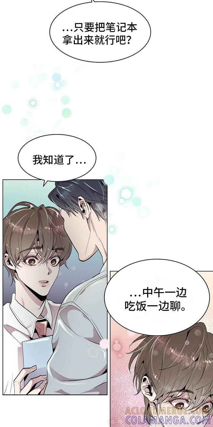 《虚情假意》第8章：耳环 第3页