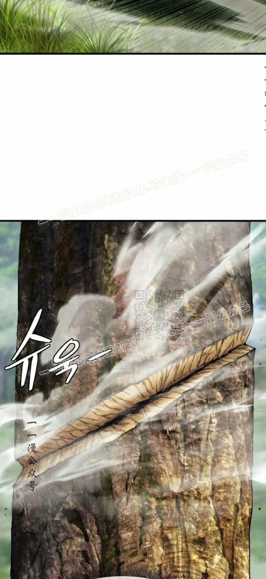 《回归修仙传》第8集 第47页