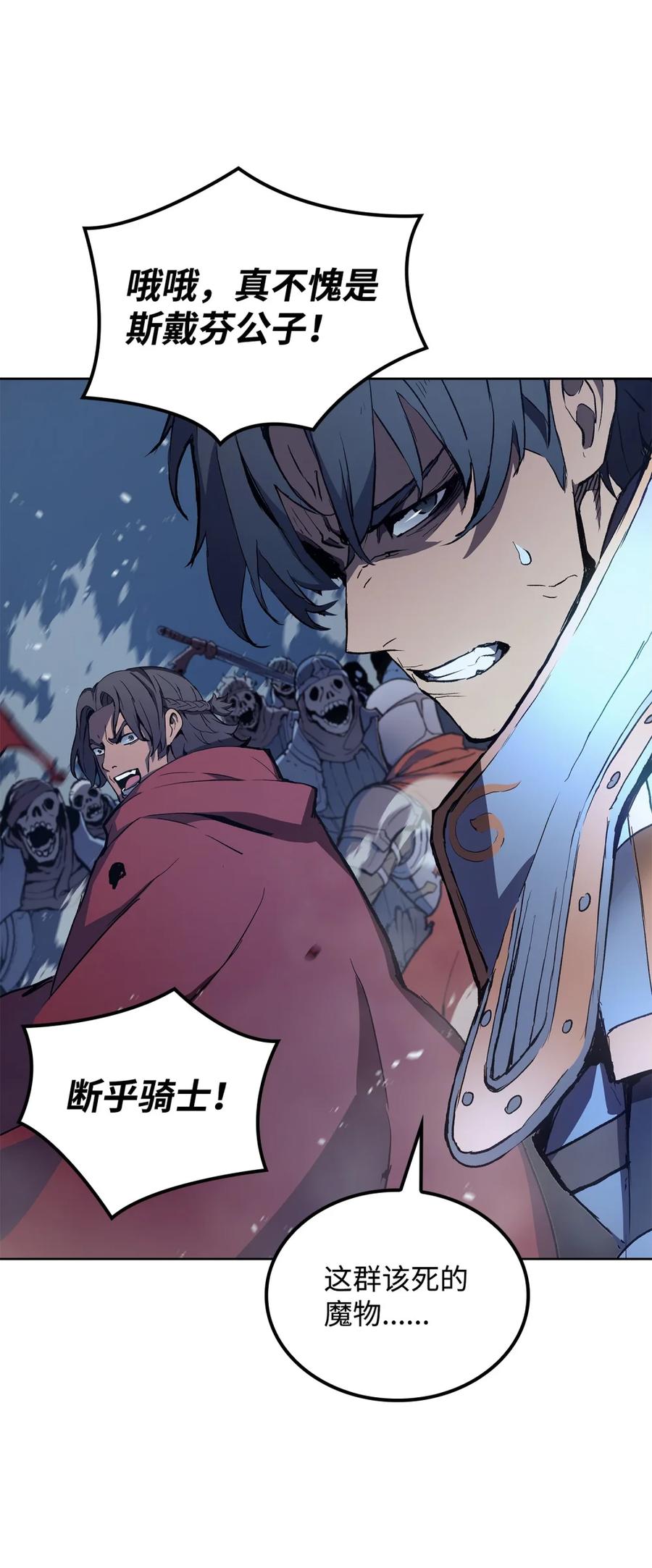 《拳王转世》08 古代遗址（3） 第50页