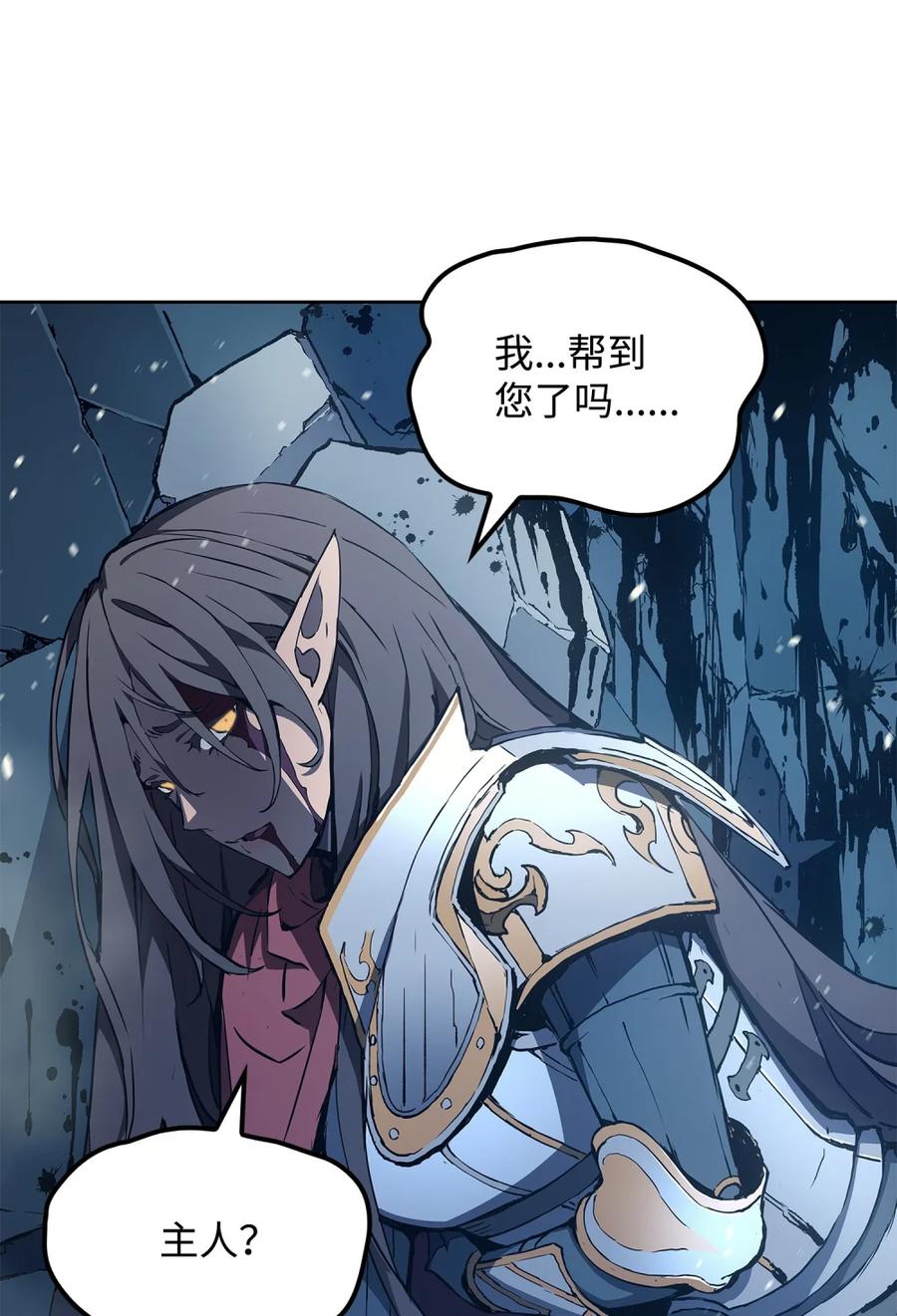 《拳王转世》08 古代遗址（3） 第43页