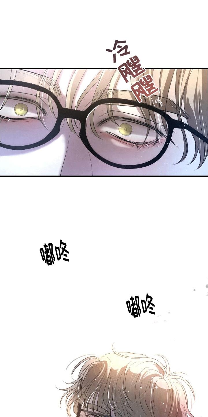 《血液指南》第8章：要帮忙吗 第20页