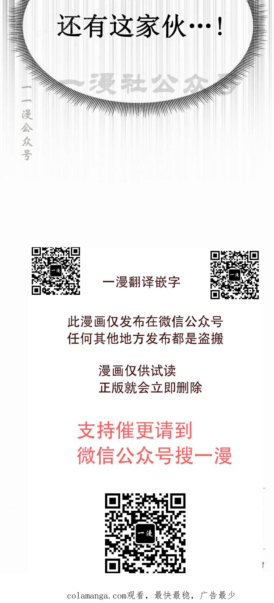 《回归修仙传》第8集 第60页