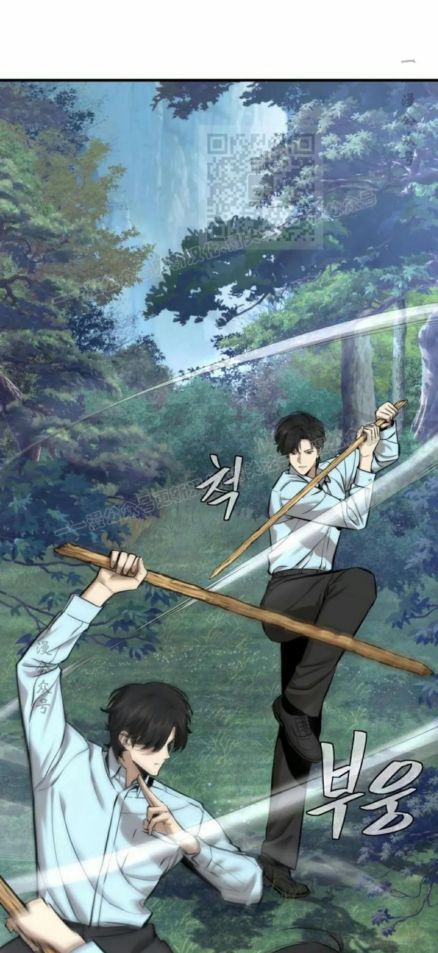 《回归修仙传》第8集 第41页