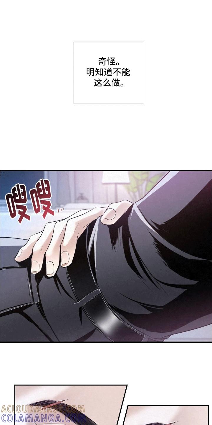 《血液指南》第8章：要帮忙吗 第27页