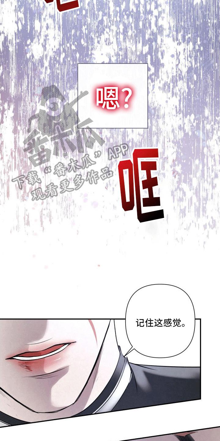 《血液指南》第8章：要帮忙吗 第22页