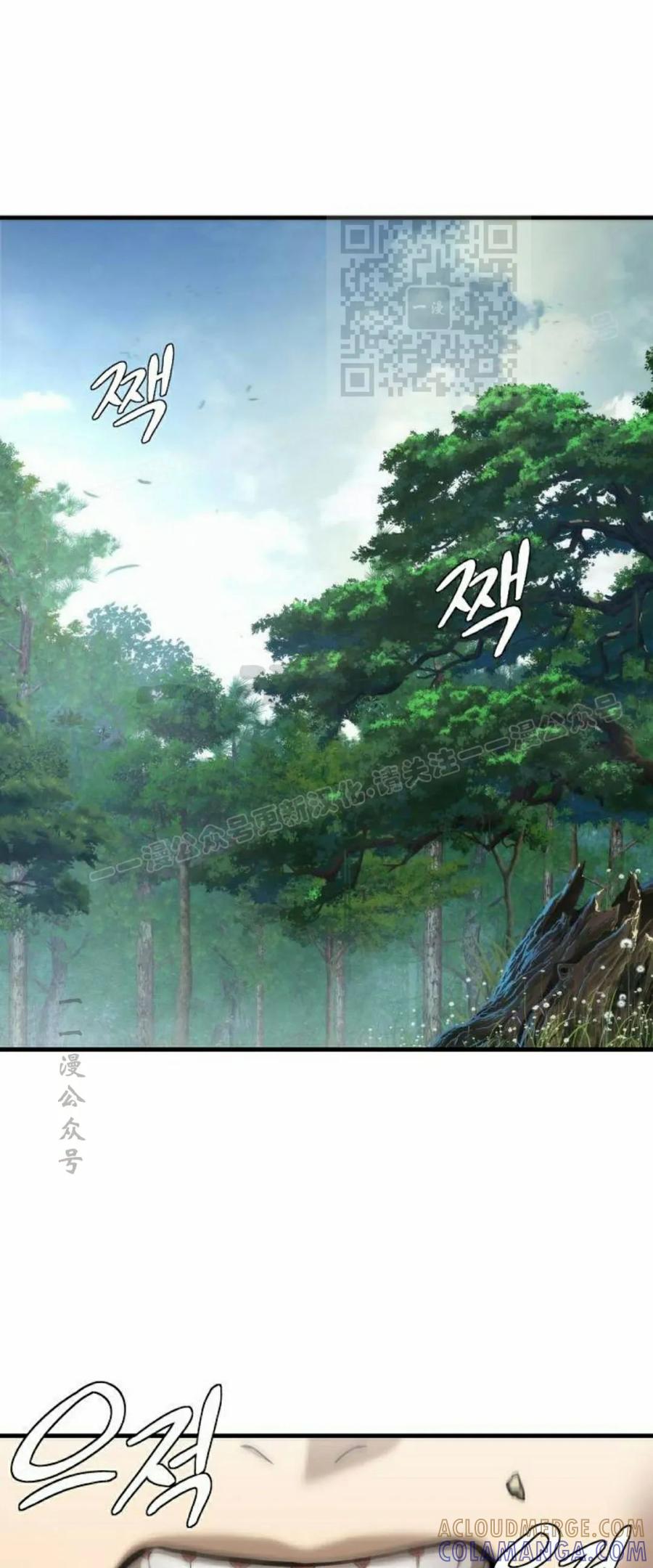 《回归修仙传》第8集 第31页