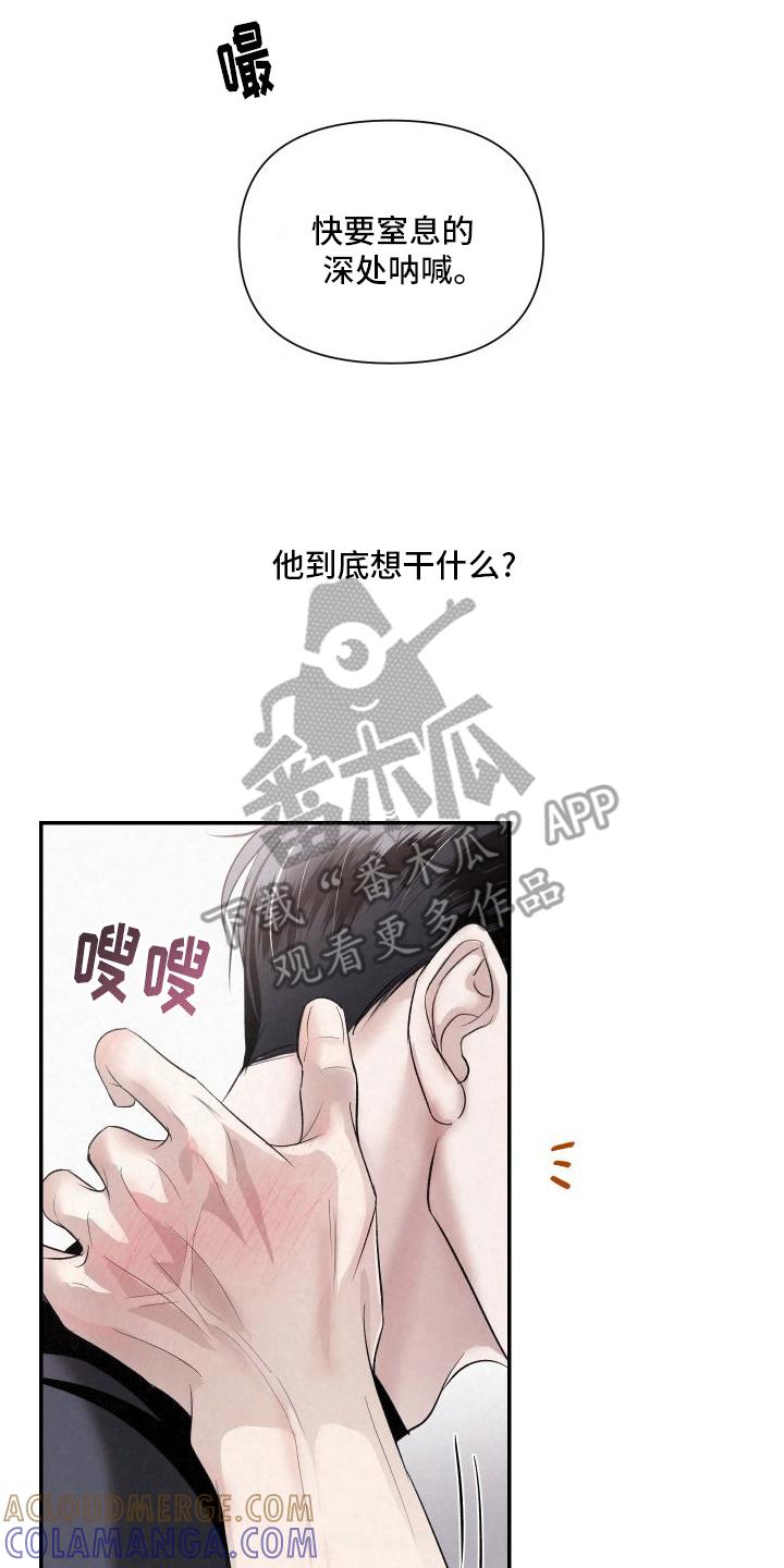 《血液指南》第8章：要帮忙吗 第25页