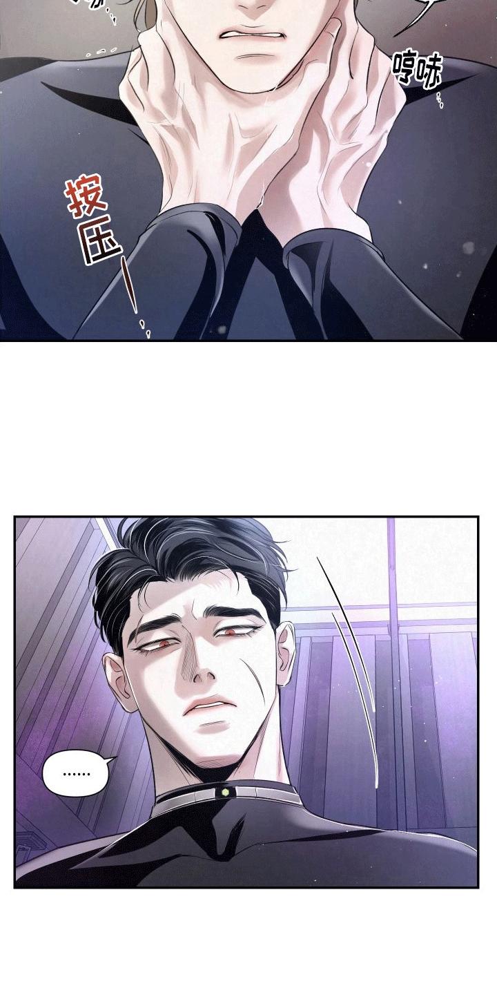 《血液指南》第8章：要帮忙吗 第2页