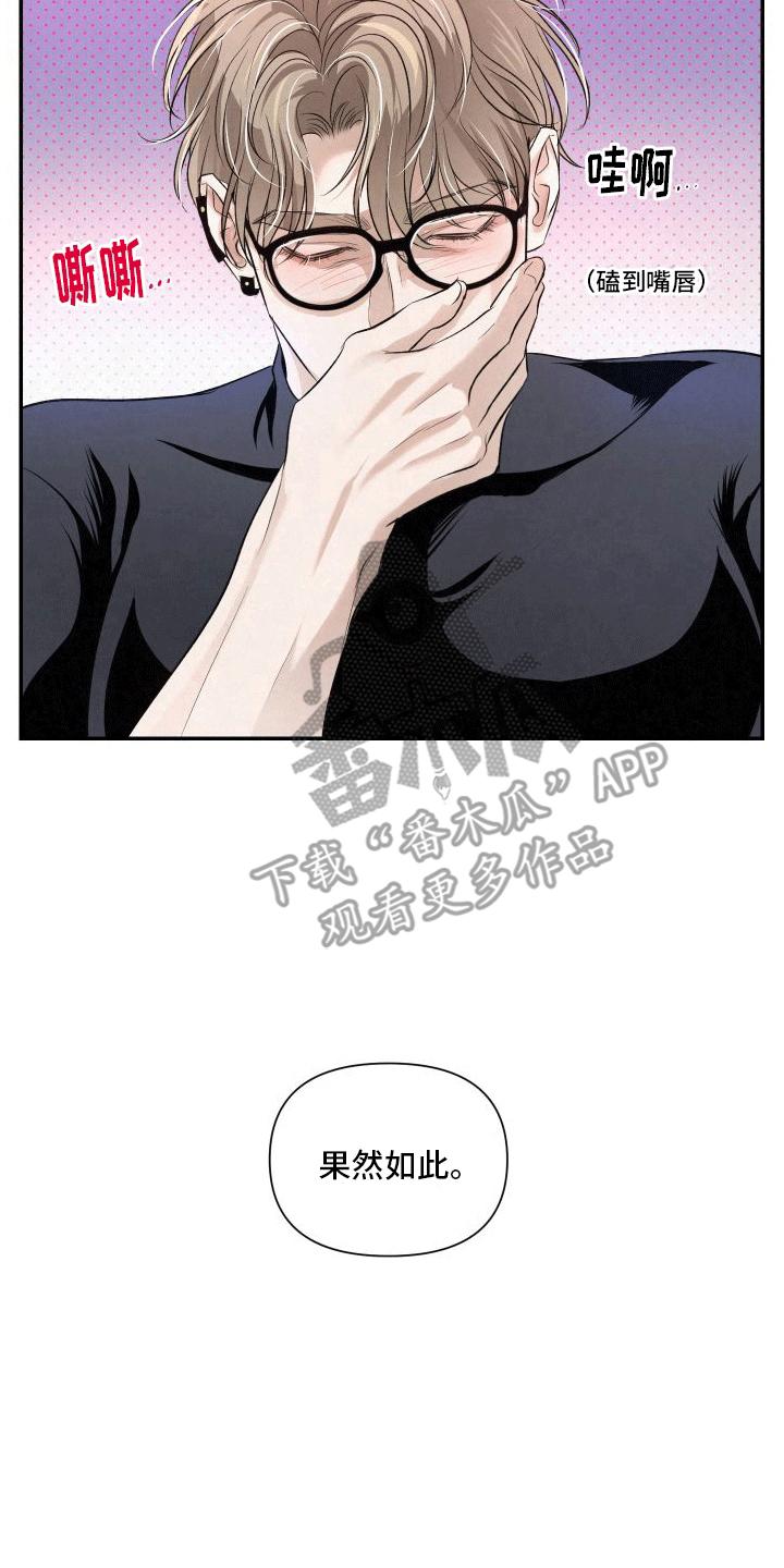 《血液指南》第8章：要帮忙吗 第10页