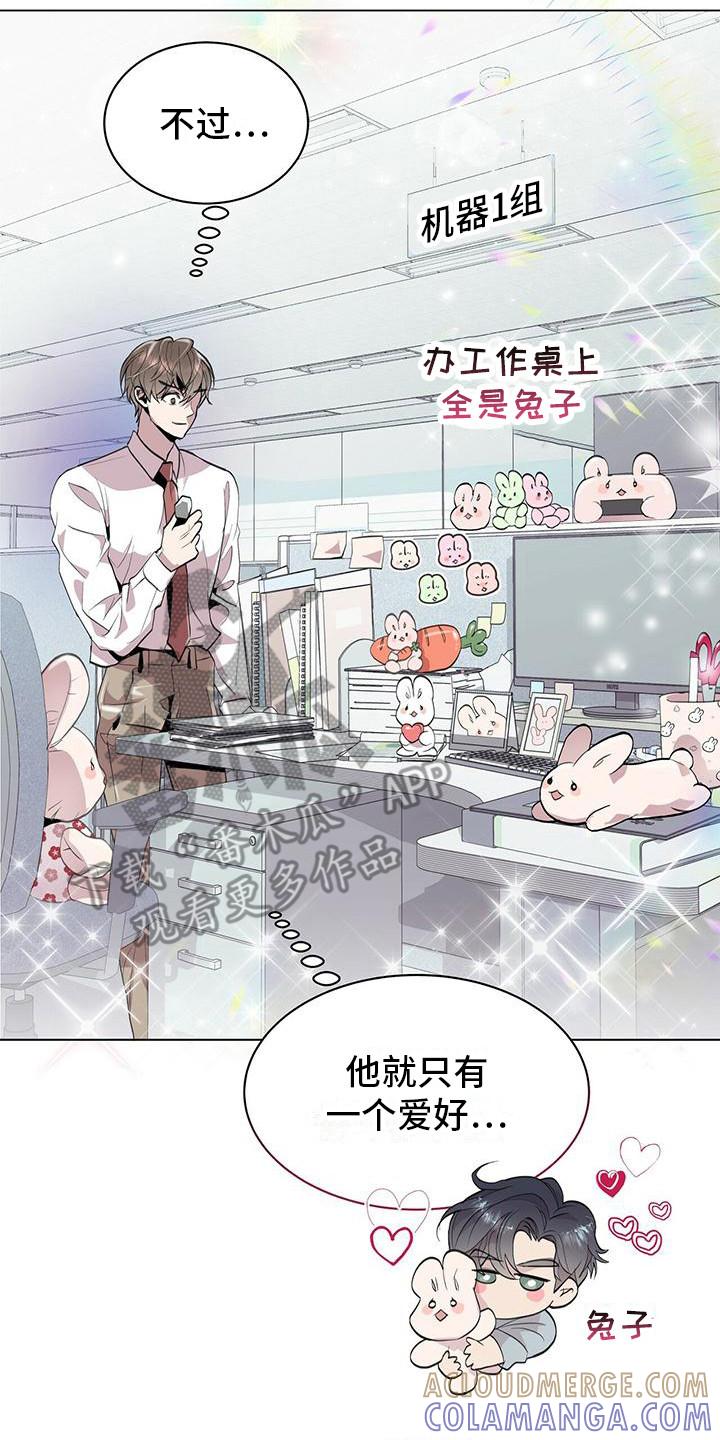 《虚情假意》第8章：耳环 第11页
