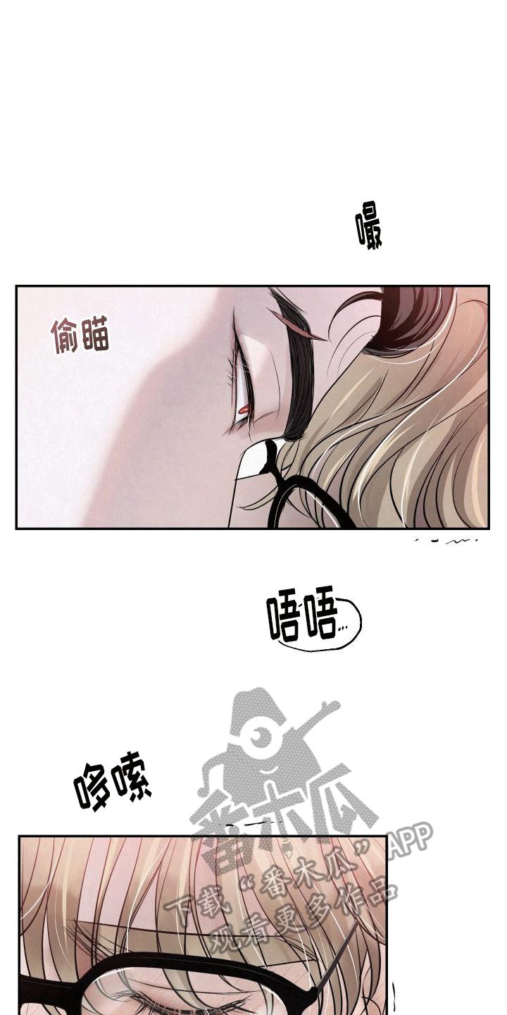 《血液指南》第8章：要帮忙吗 第16页