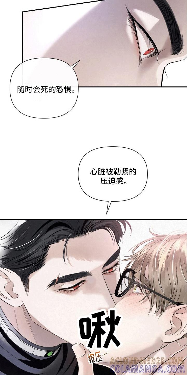 《血液指南》第8章：要帮忙吗 第23页