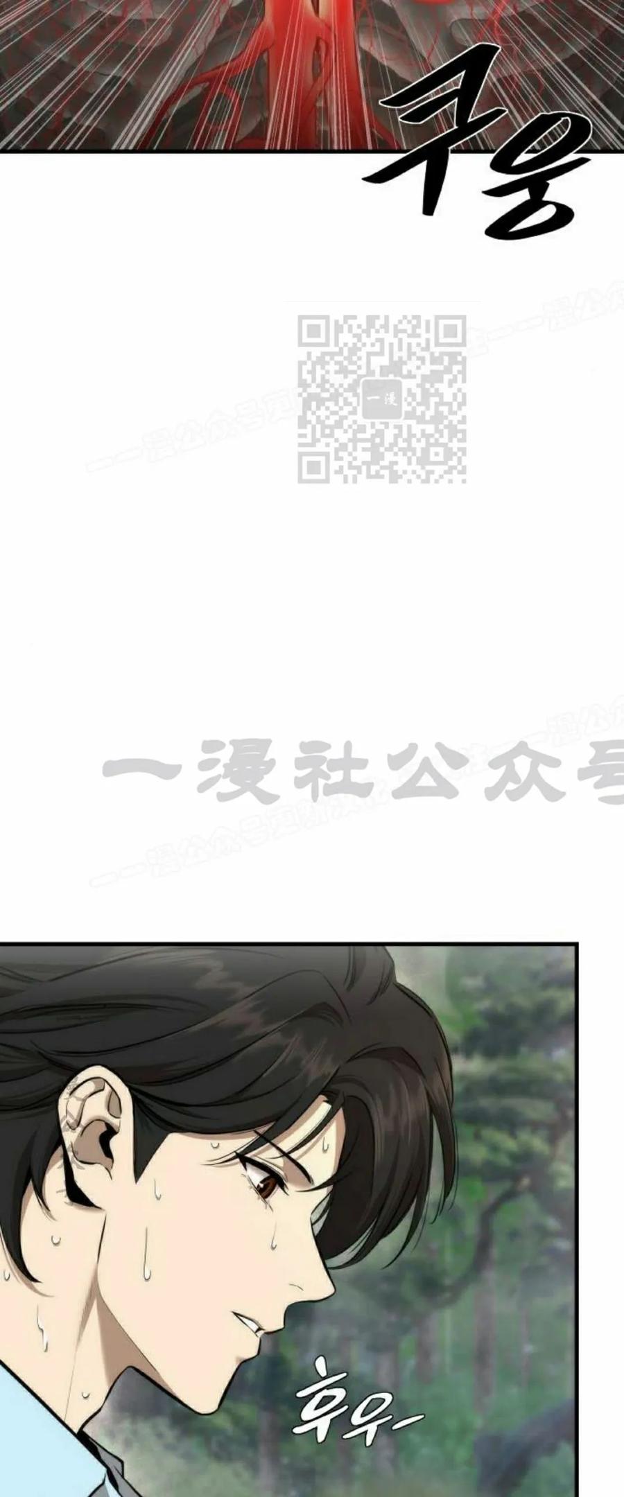 《回归修仙传》第8集 第36页