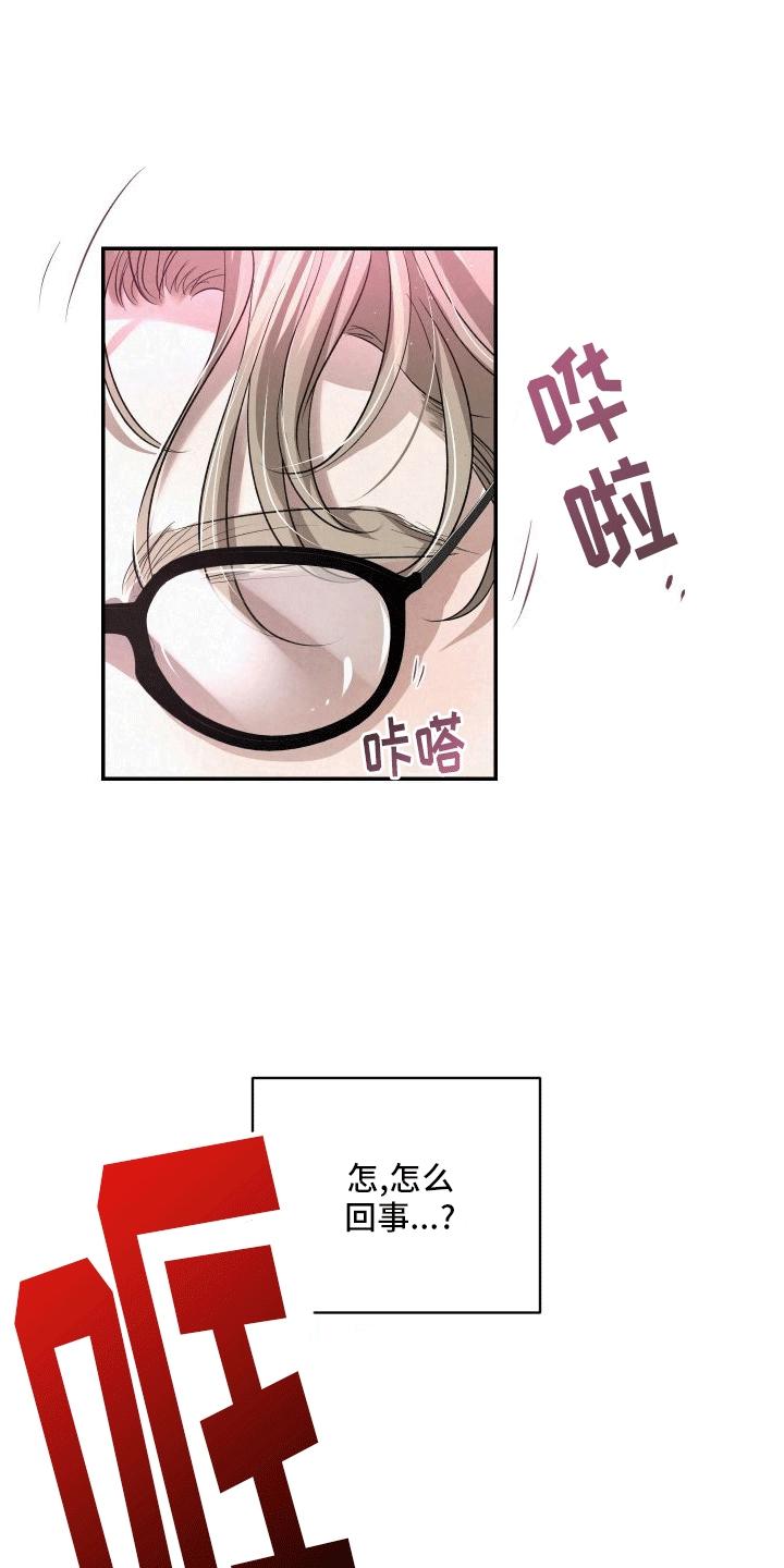 《血液指南》第8章：要帮忙吗 第8页