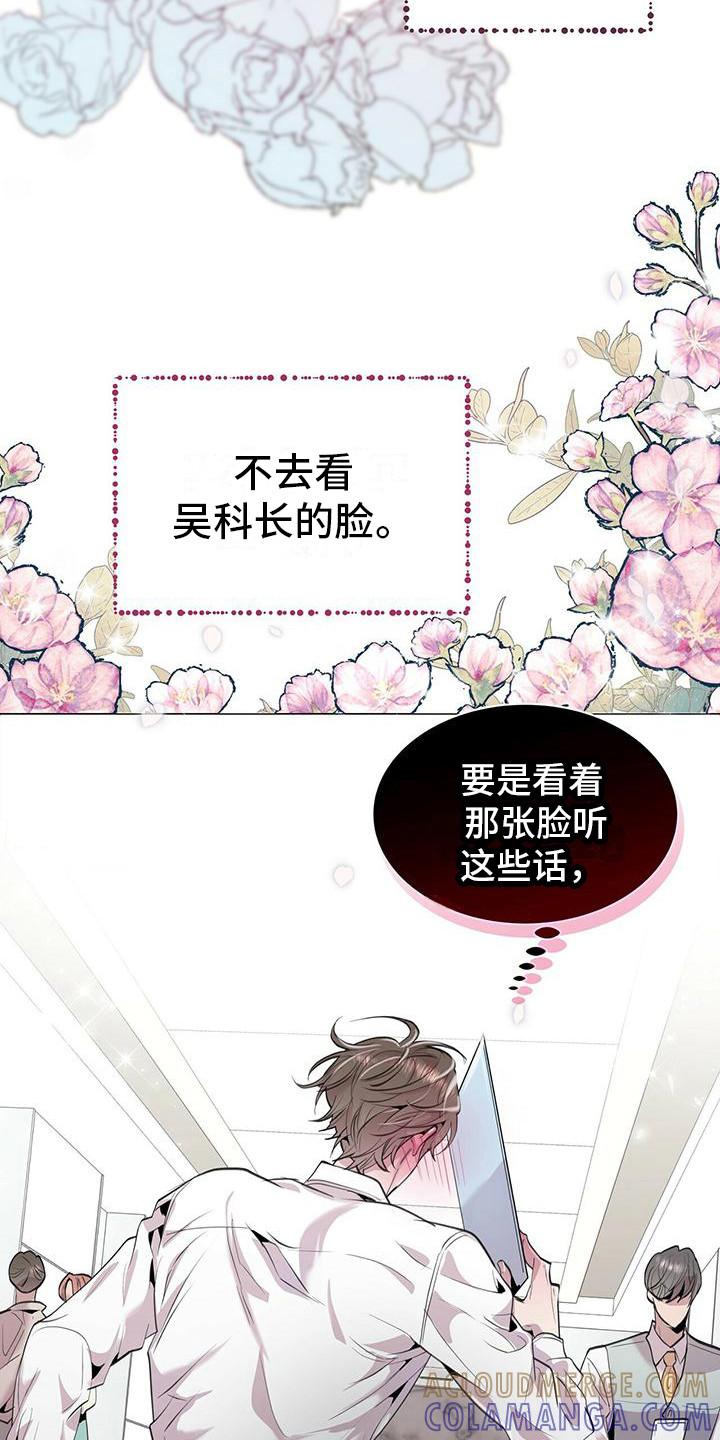 《虚情假意》第8章：耳环 第7页