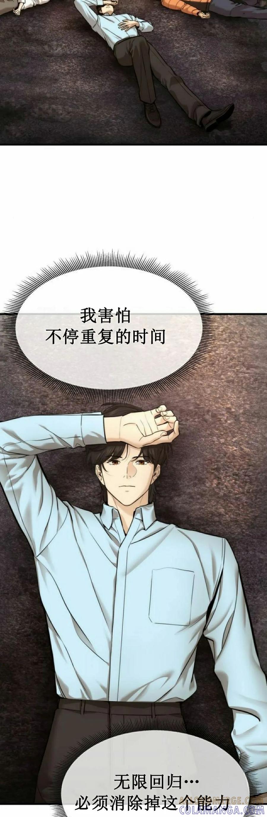 《回归修仙传》第8集 第22页