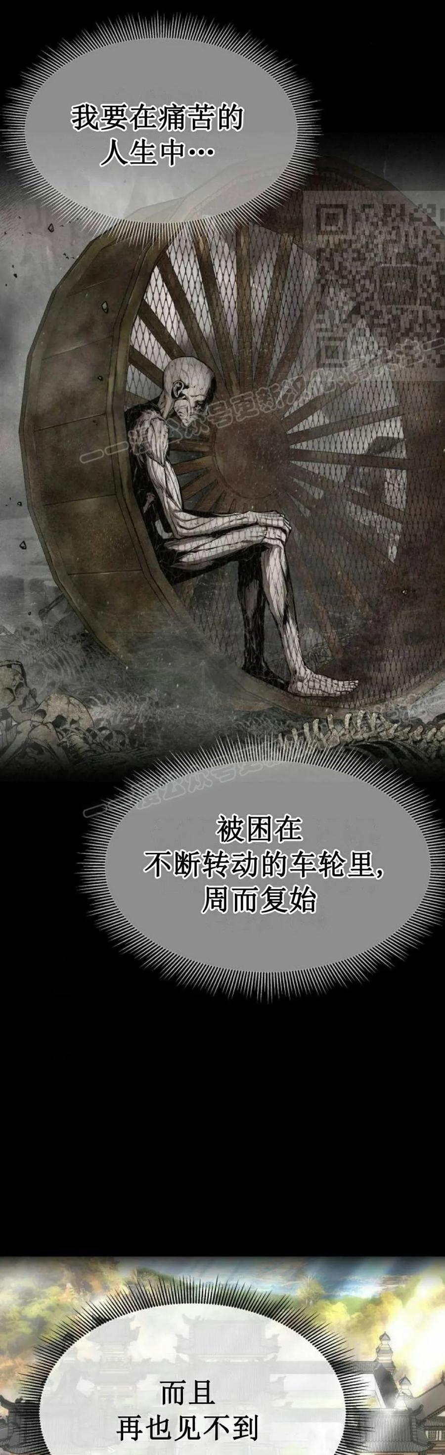《回归修仙传》第8集 第11页