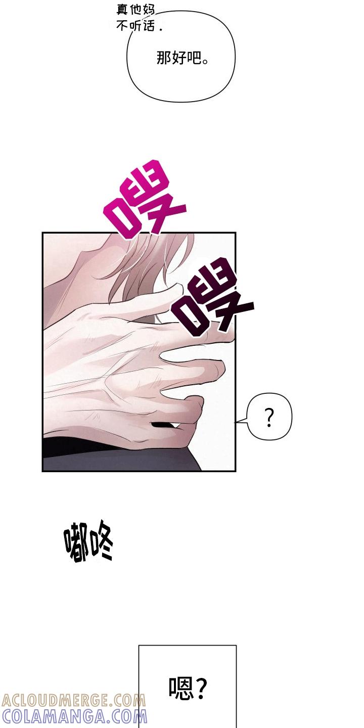 《血液指南》第8章：要帮忙吗 第3页