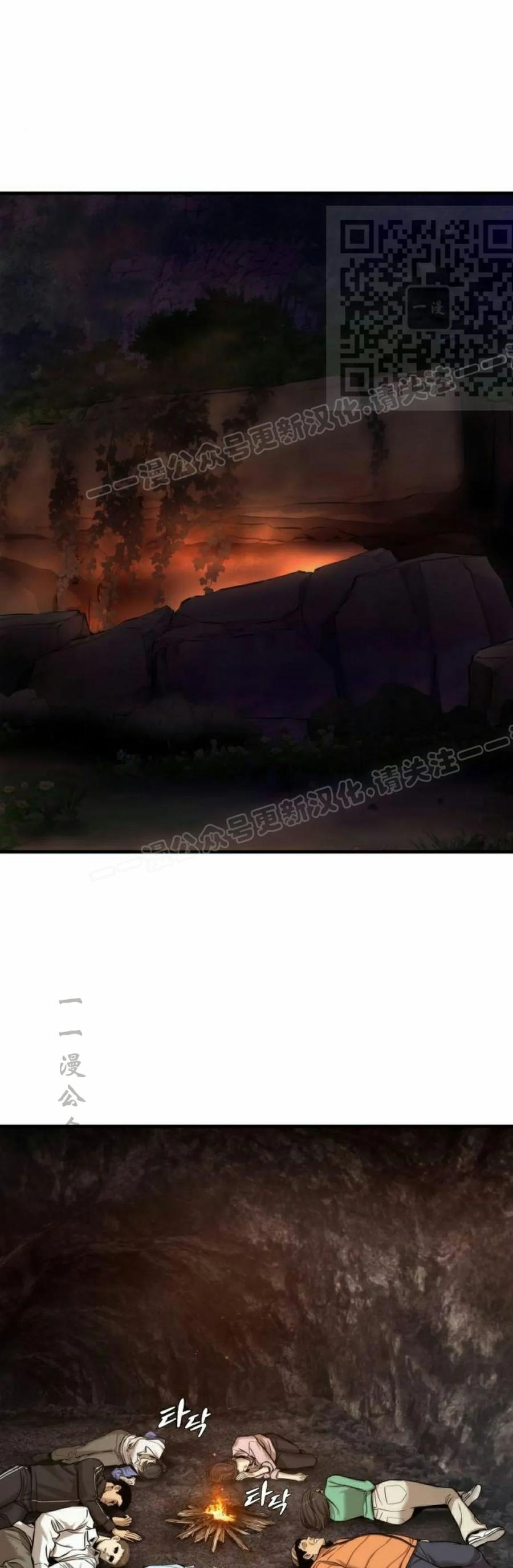 《回归修仙传》第8集 第21页