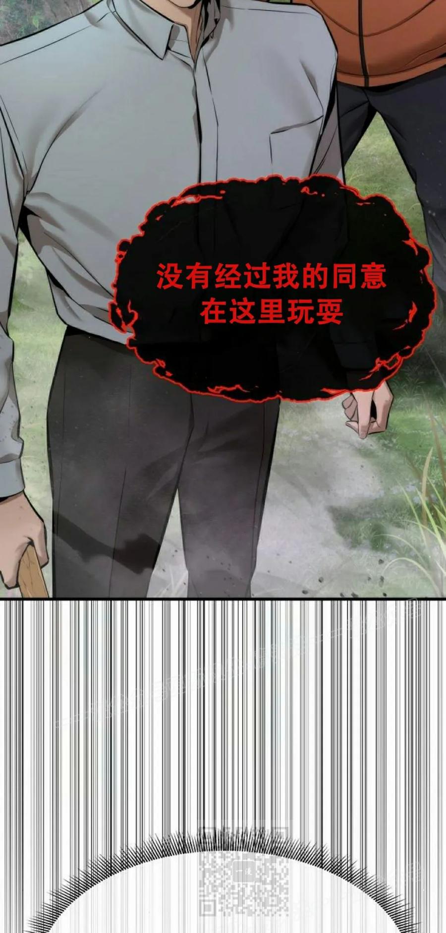 《回归修仙传》第8集 第59页