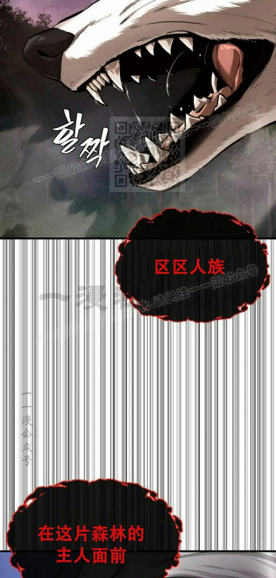 《回归修仙传》第8集 第56页