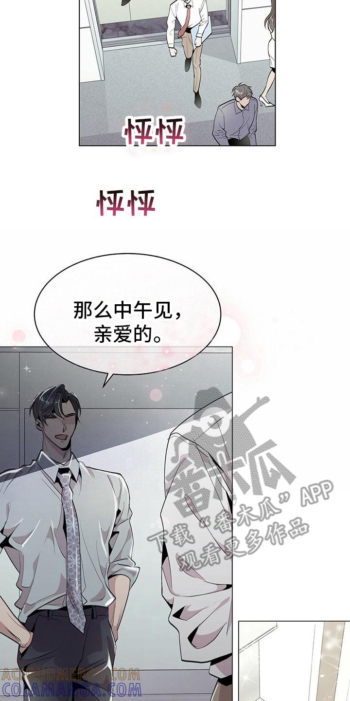 《虚情假意》第8章：耳环 第5页