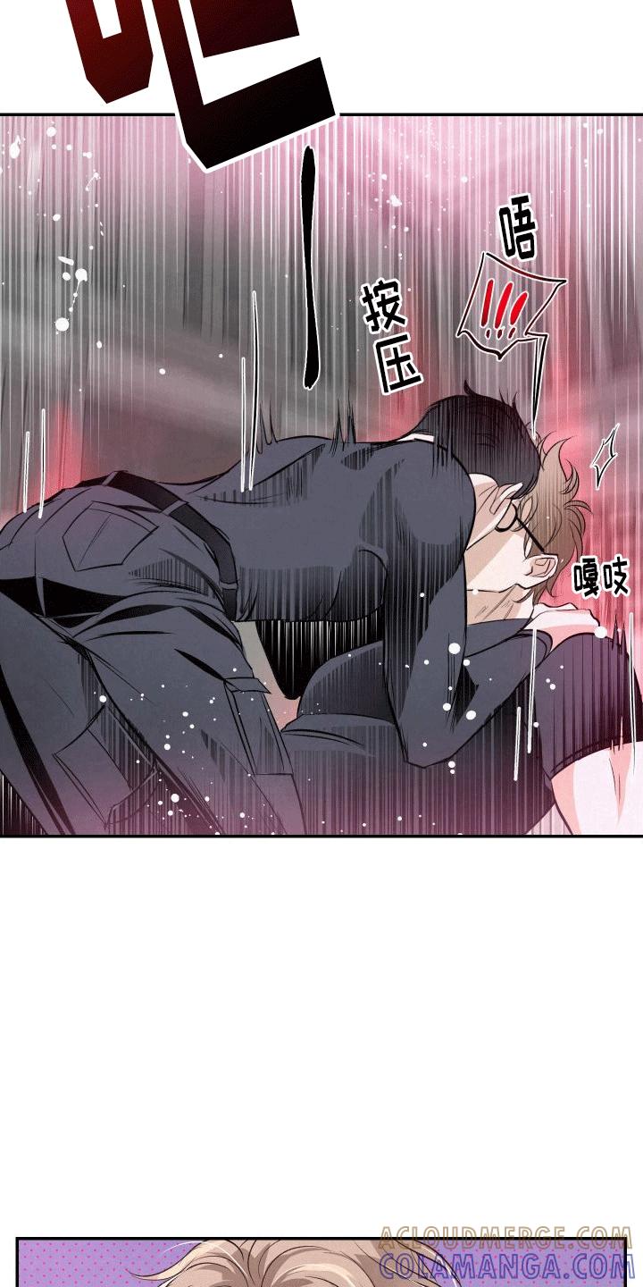 《血液指南》第8章：要帮忙吗 第9页