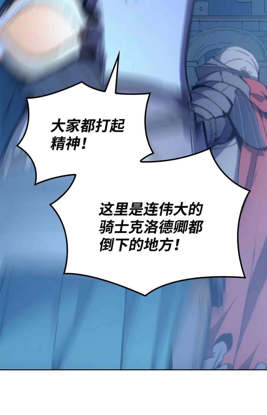 《拳王转世》08 古代遗址（3） 第52页