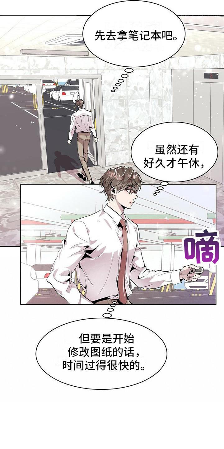 《虚情假意》第8章：耳环 第12页