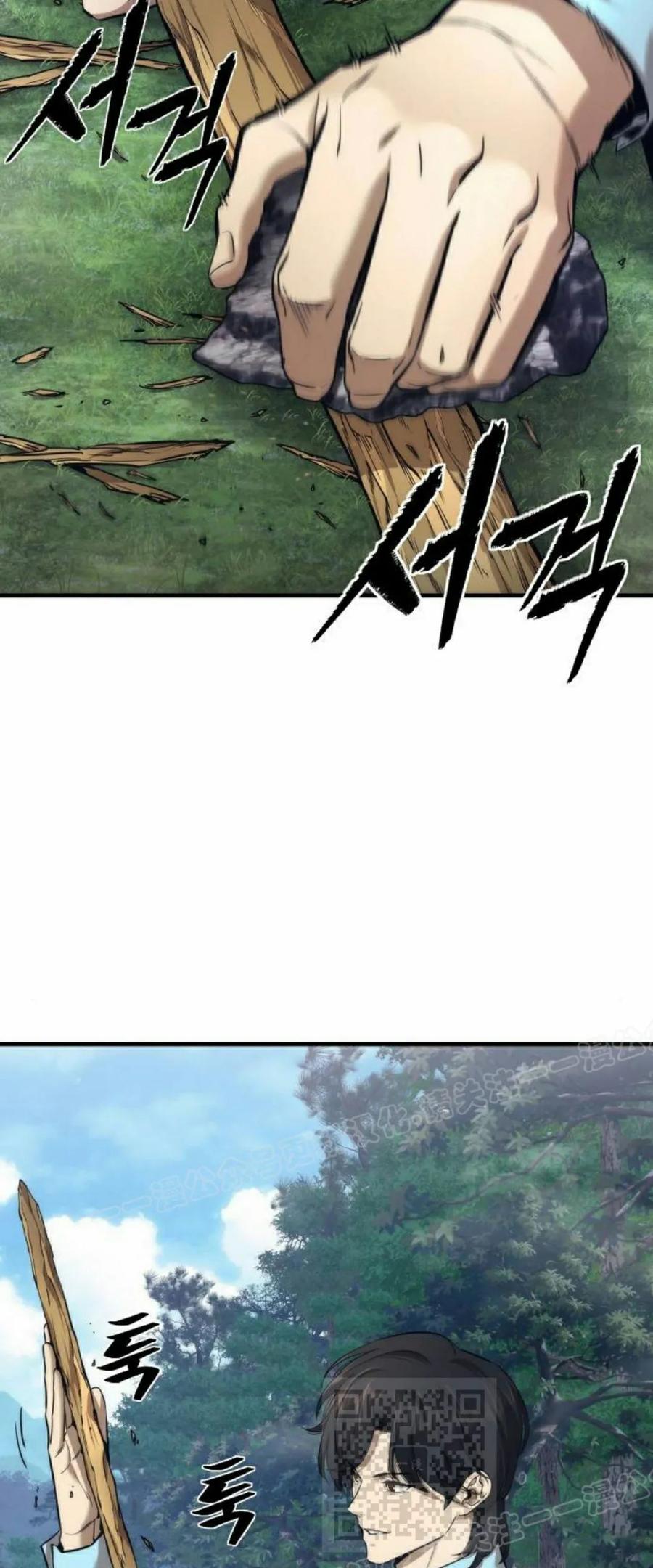 《回归修仙传》第8集 第39页