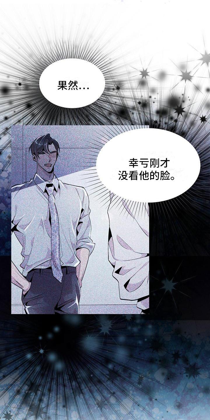 《虚情假意》第8章：耳环 第18页