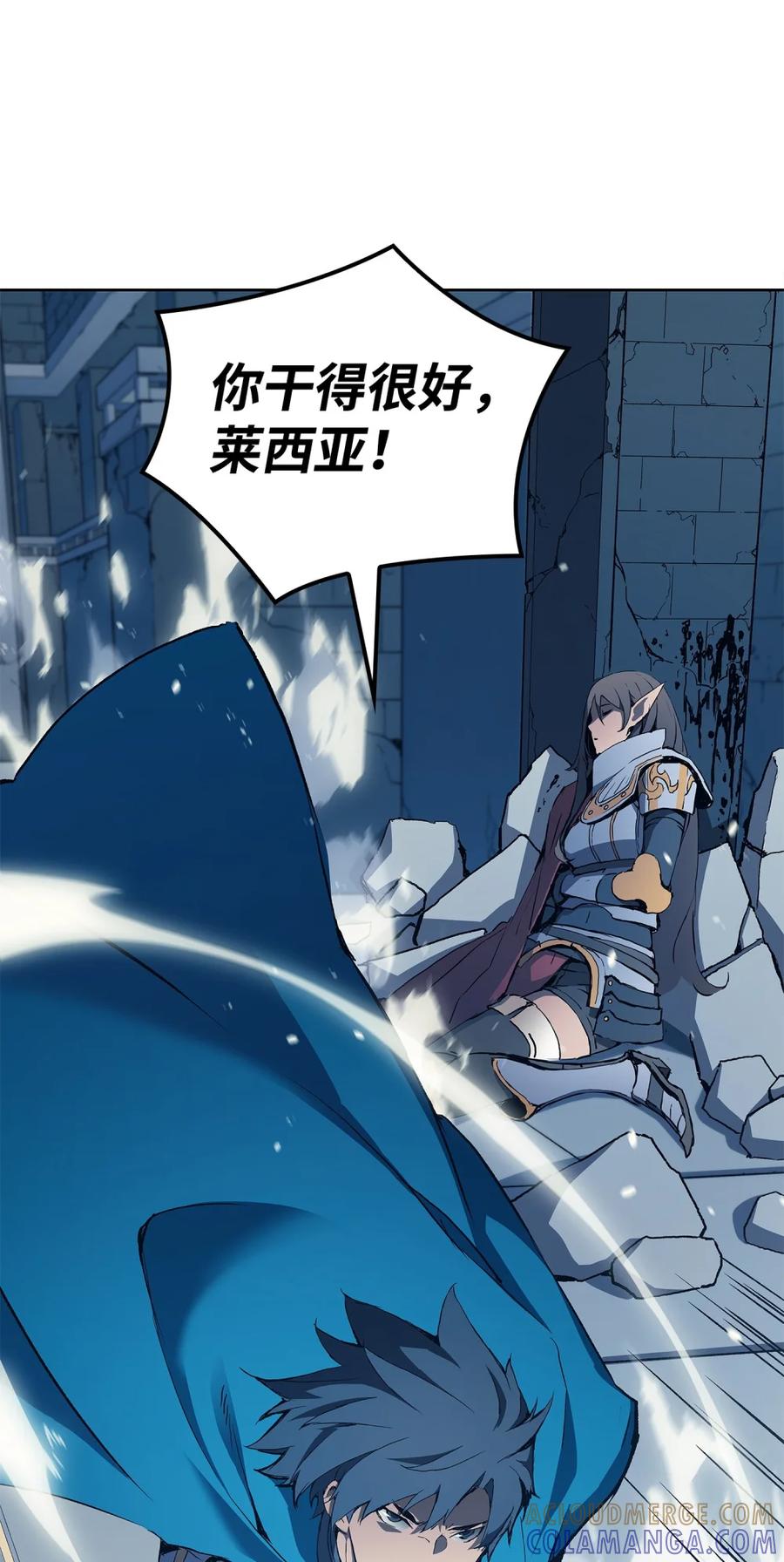 《拳王转世》08 古代遗址（3） 第45页