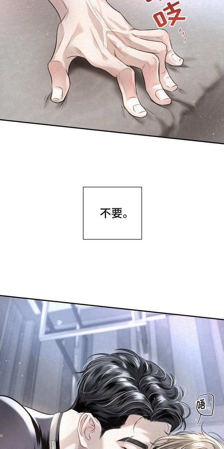 《血液指南》第8章：要帮忙吗 第14页