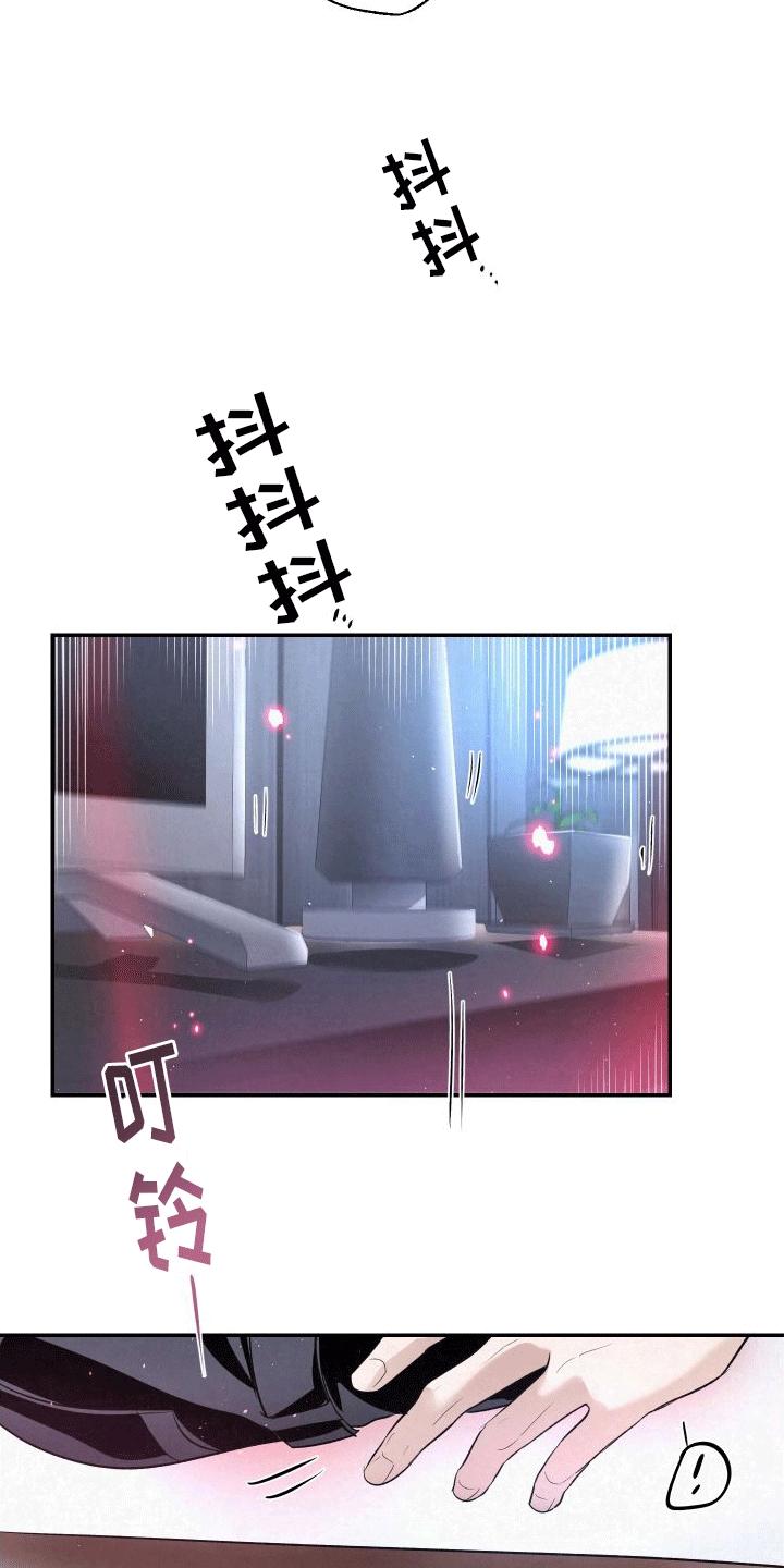 《血液指南》第8章：要帮忙吗 第6页