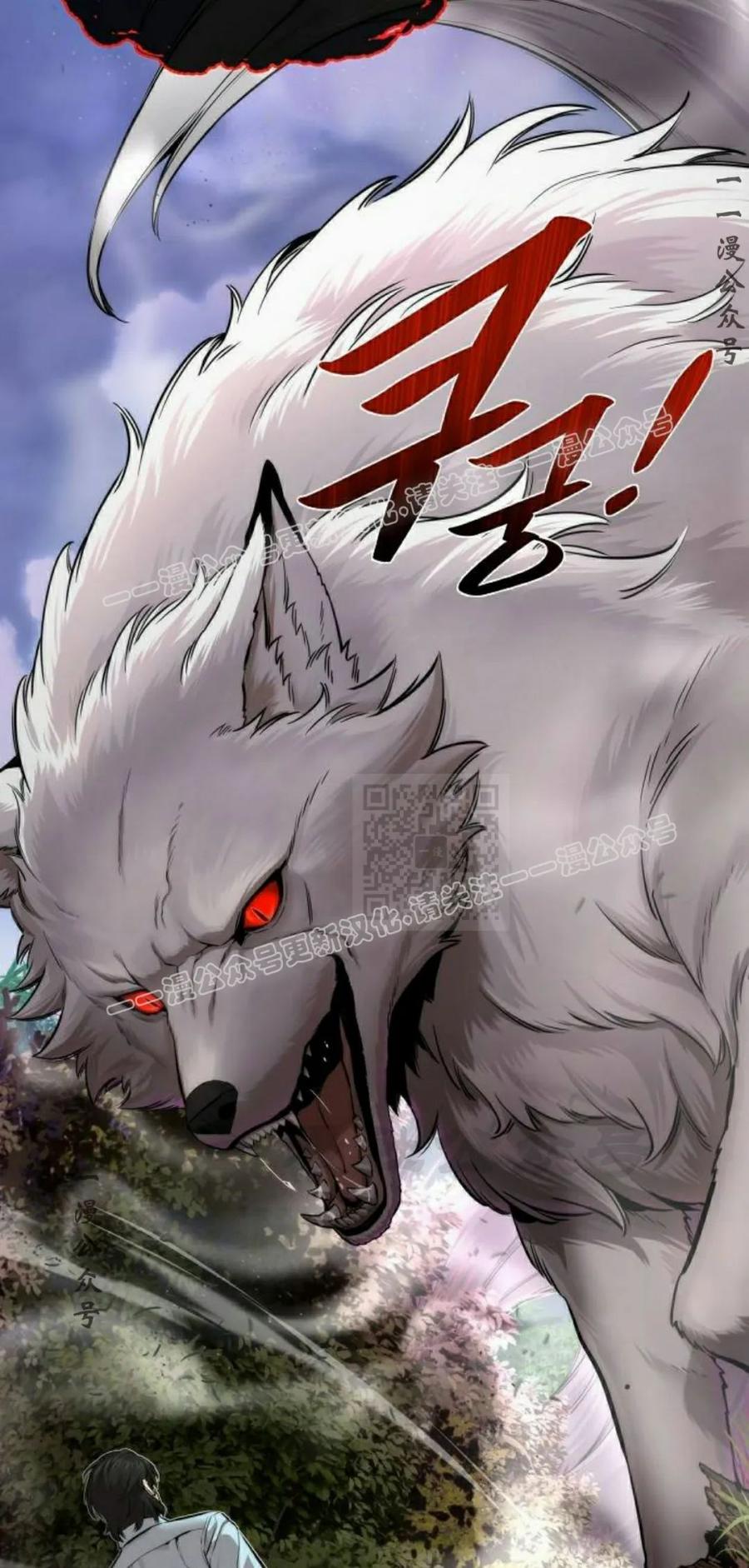 《回归修仙传》第8集 第57页