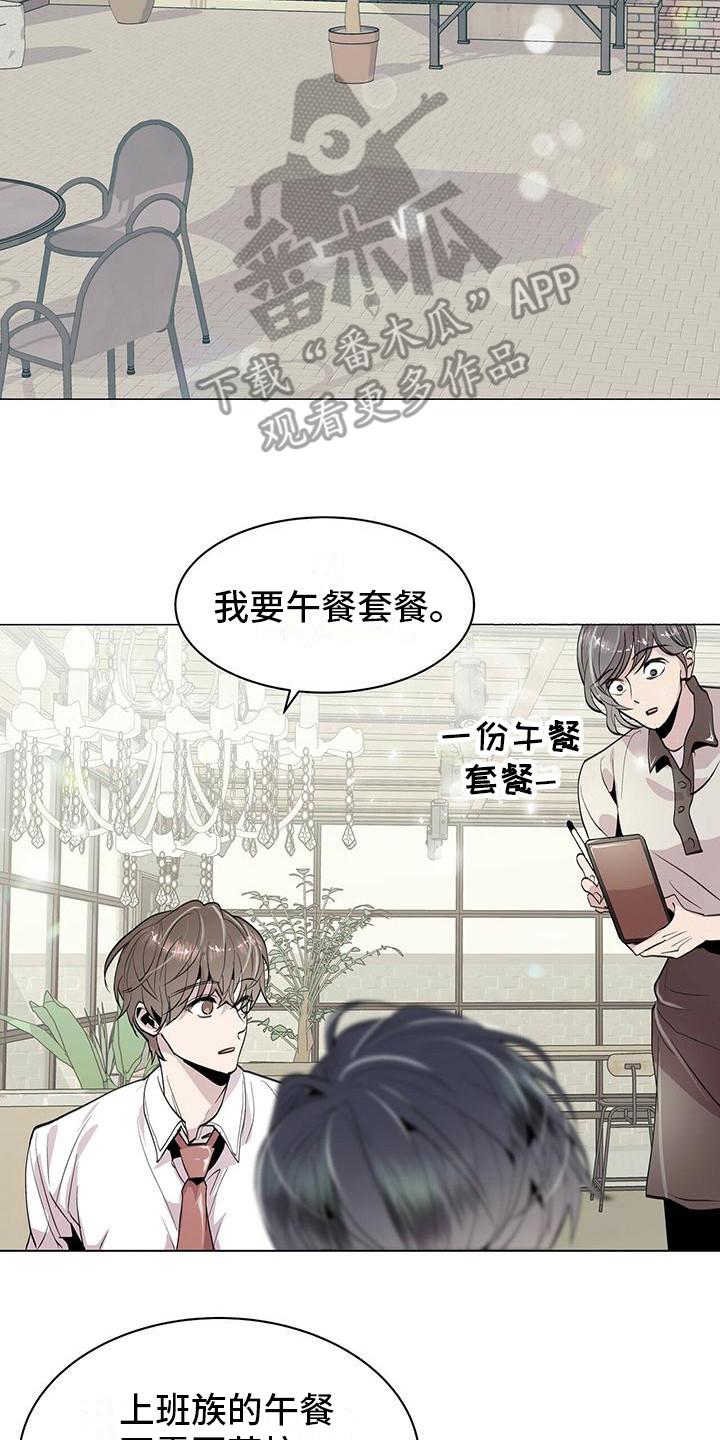 《虚情假意》第9章：小玩笑 第2页