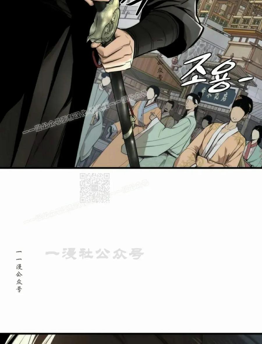 《回归修仙传》第9集 第90页