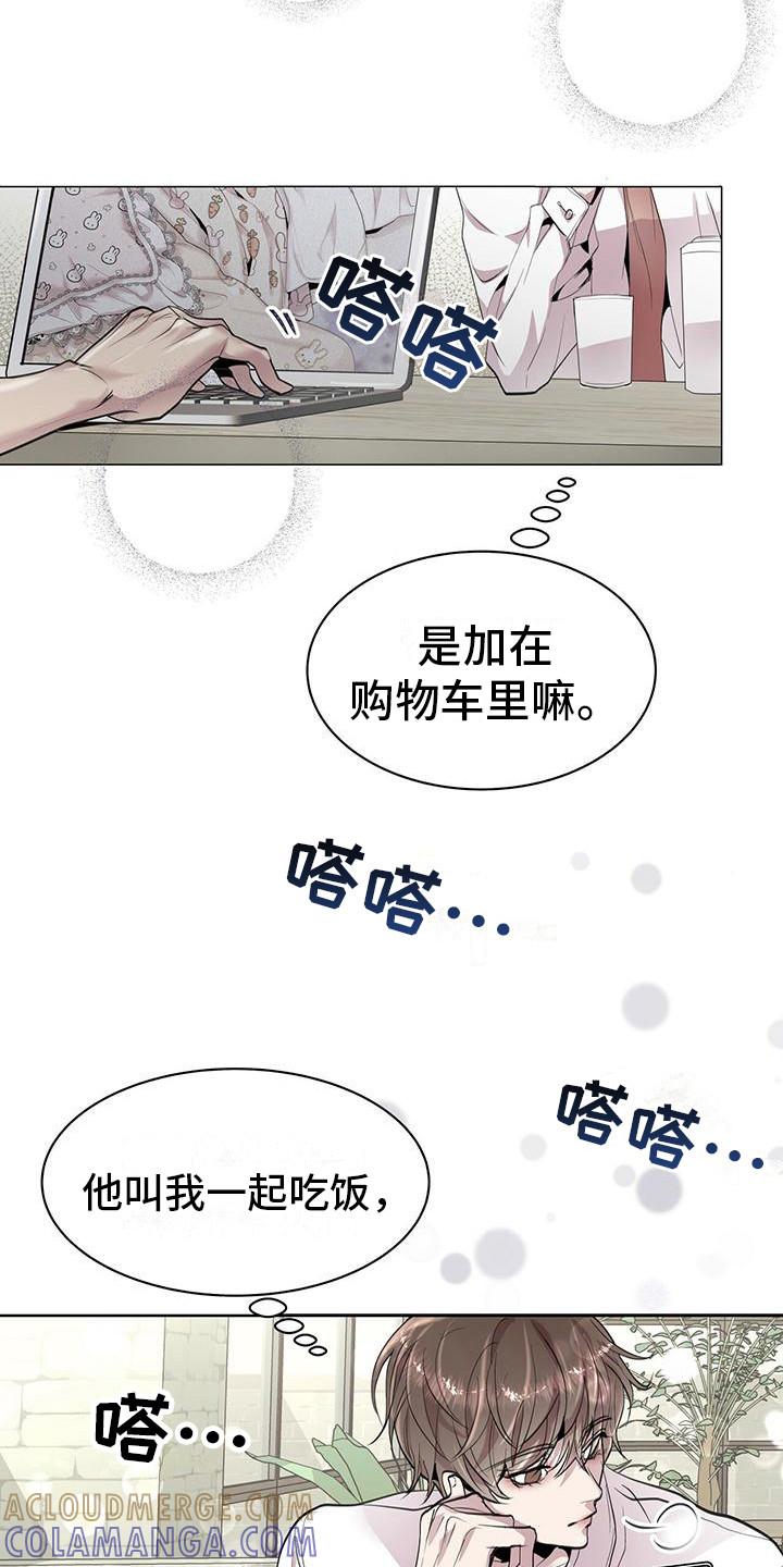 《虚情假意》第9章：小玩笑 第19页