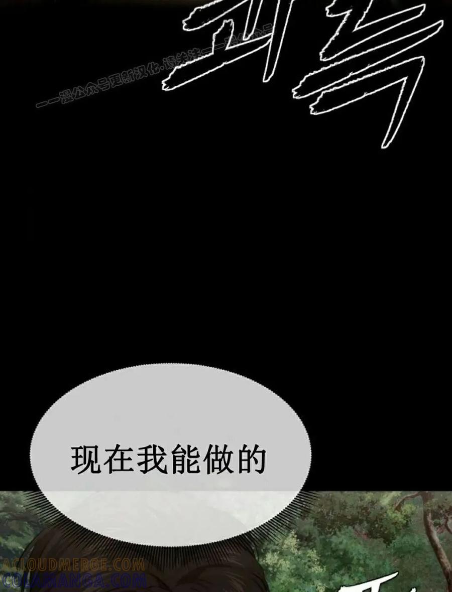 《回归修仙传》第9集 第4页