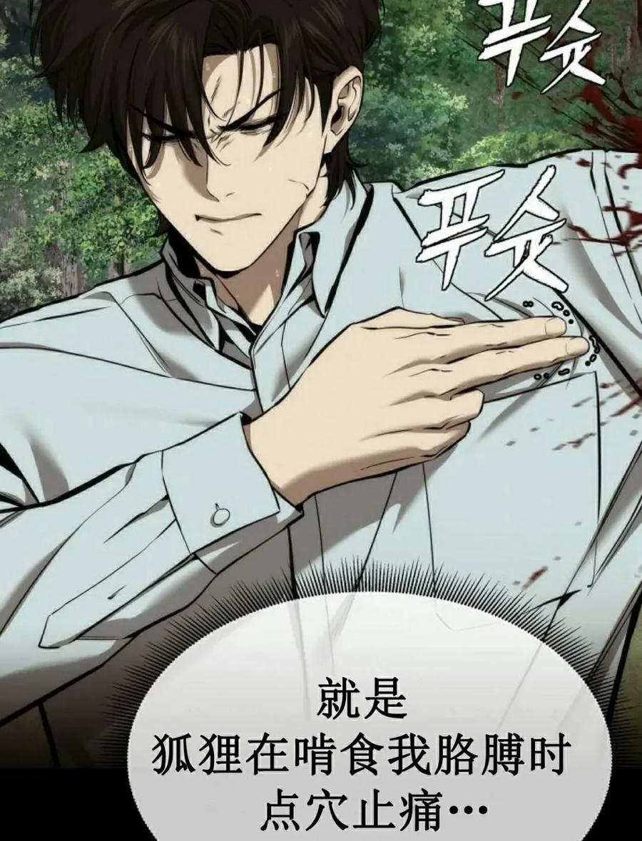 《回归修仙传》第9集 第5页