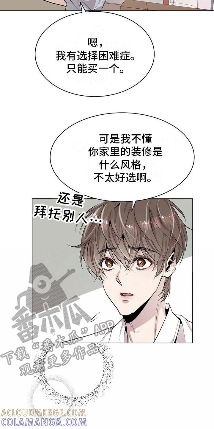 《虚情假意》第9章：小玩笑 第17页