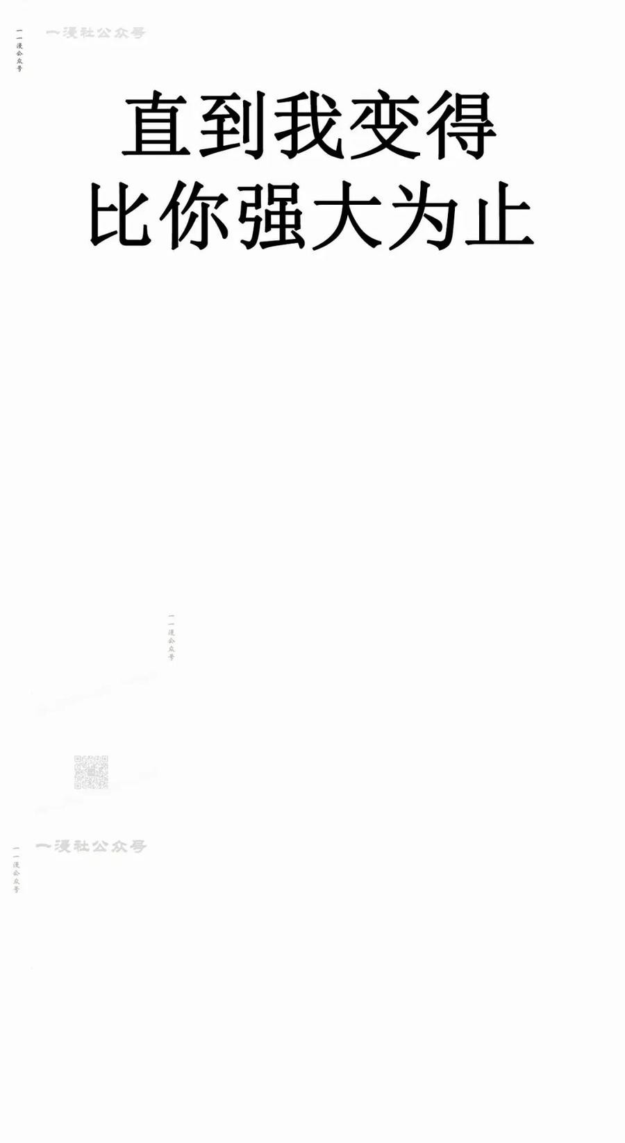 《回归修仙传》第9集 第23页