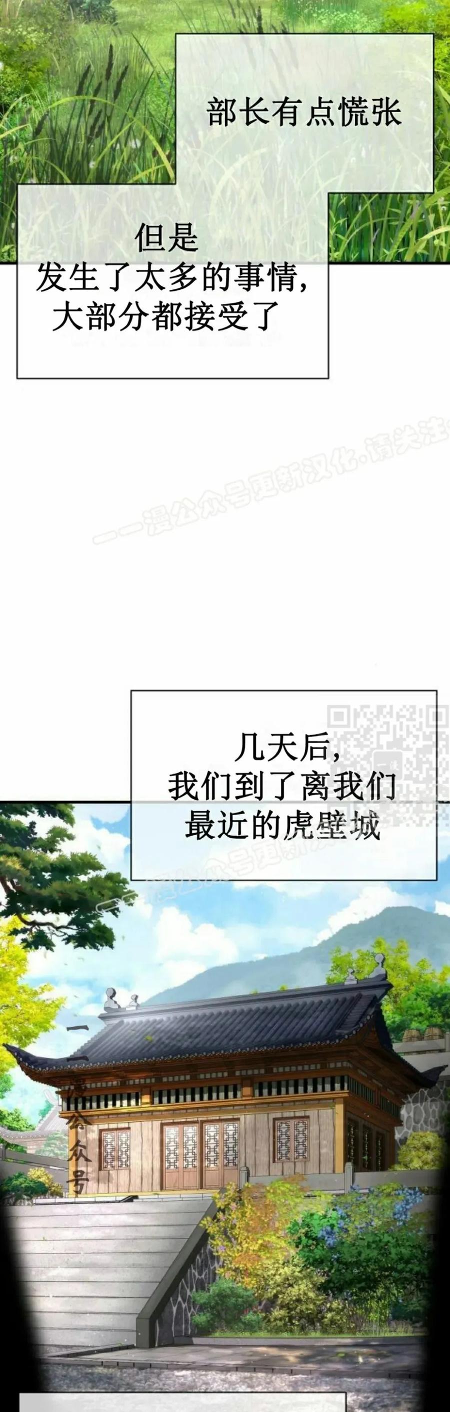 《回归修仙传》第9集 第60页