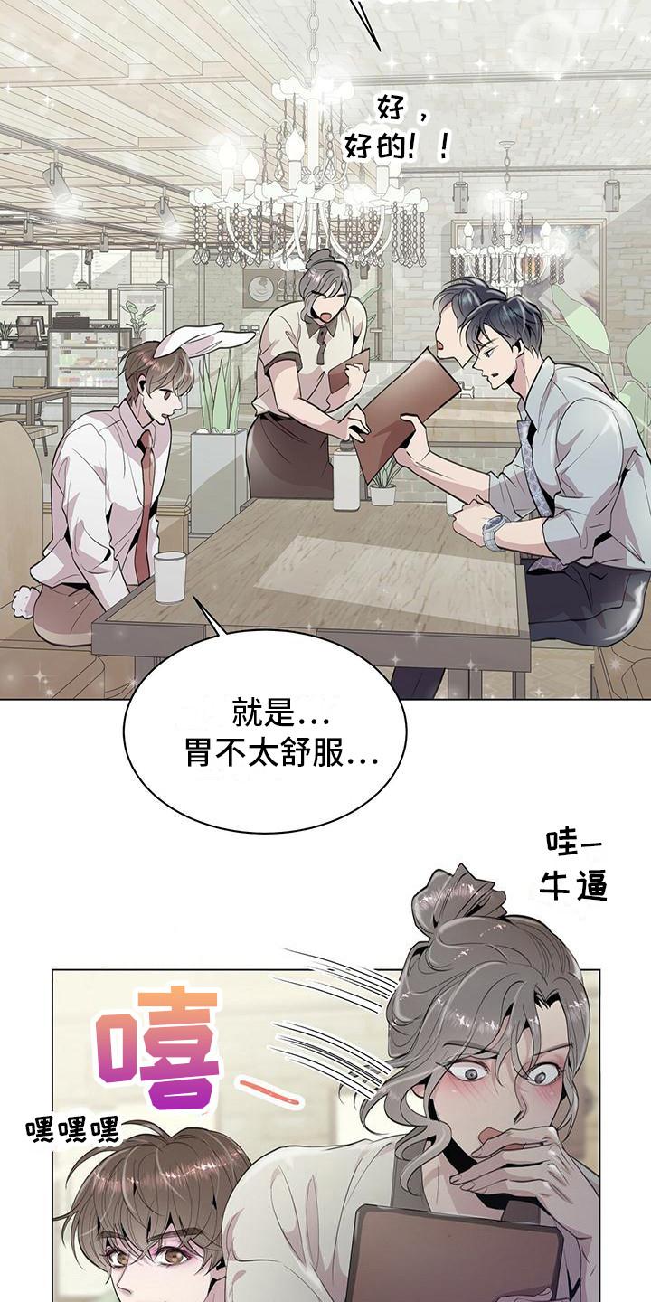 《虚情假意》第9章：小玩笑 第10页