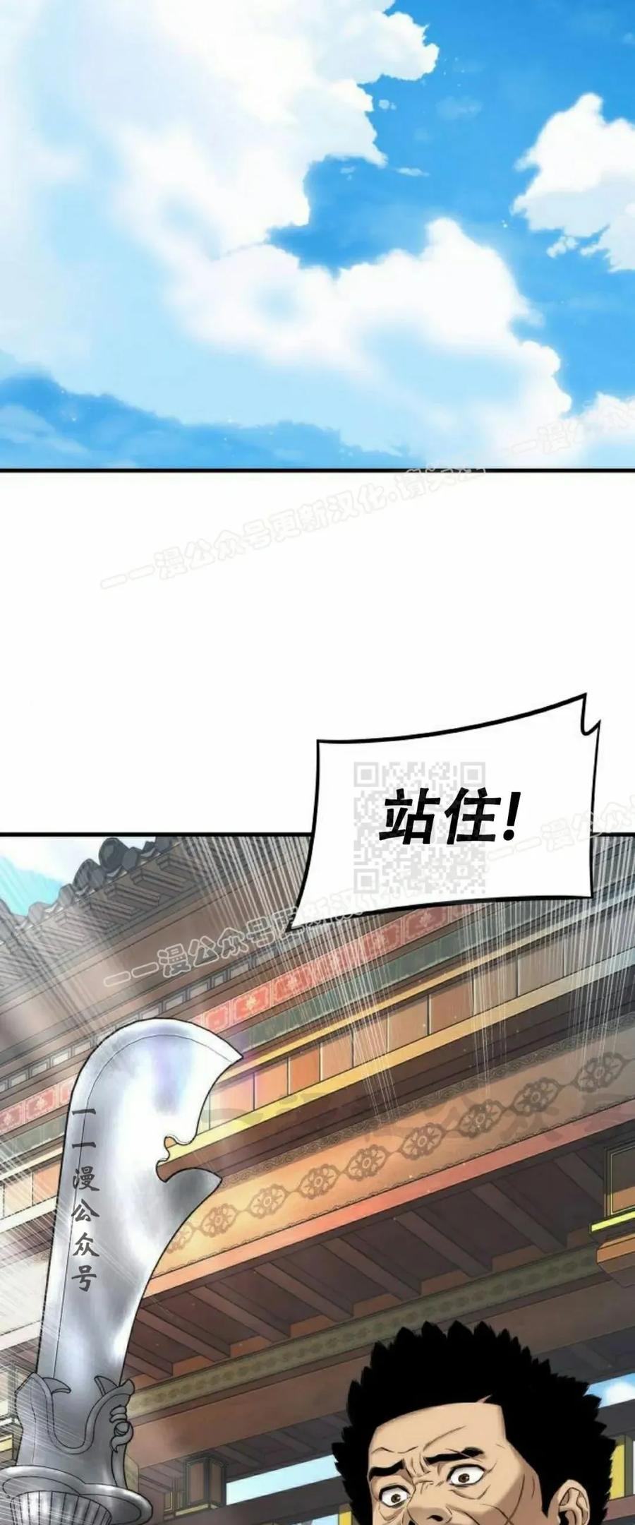 《回归修仙传》第9集 第80页