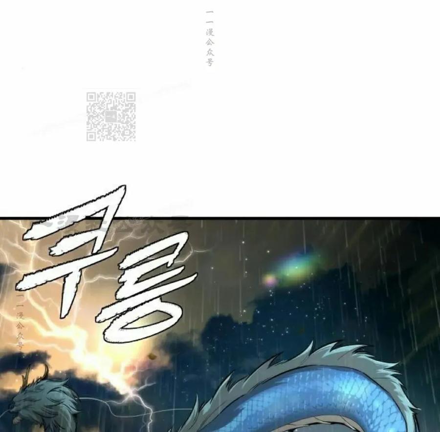 《回归修仙传》第9集 第39页