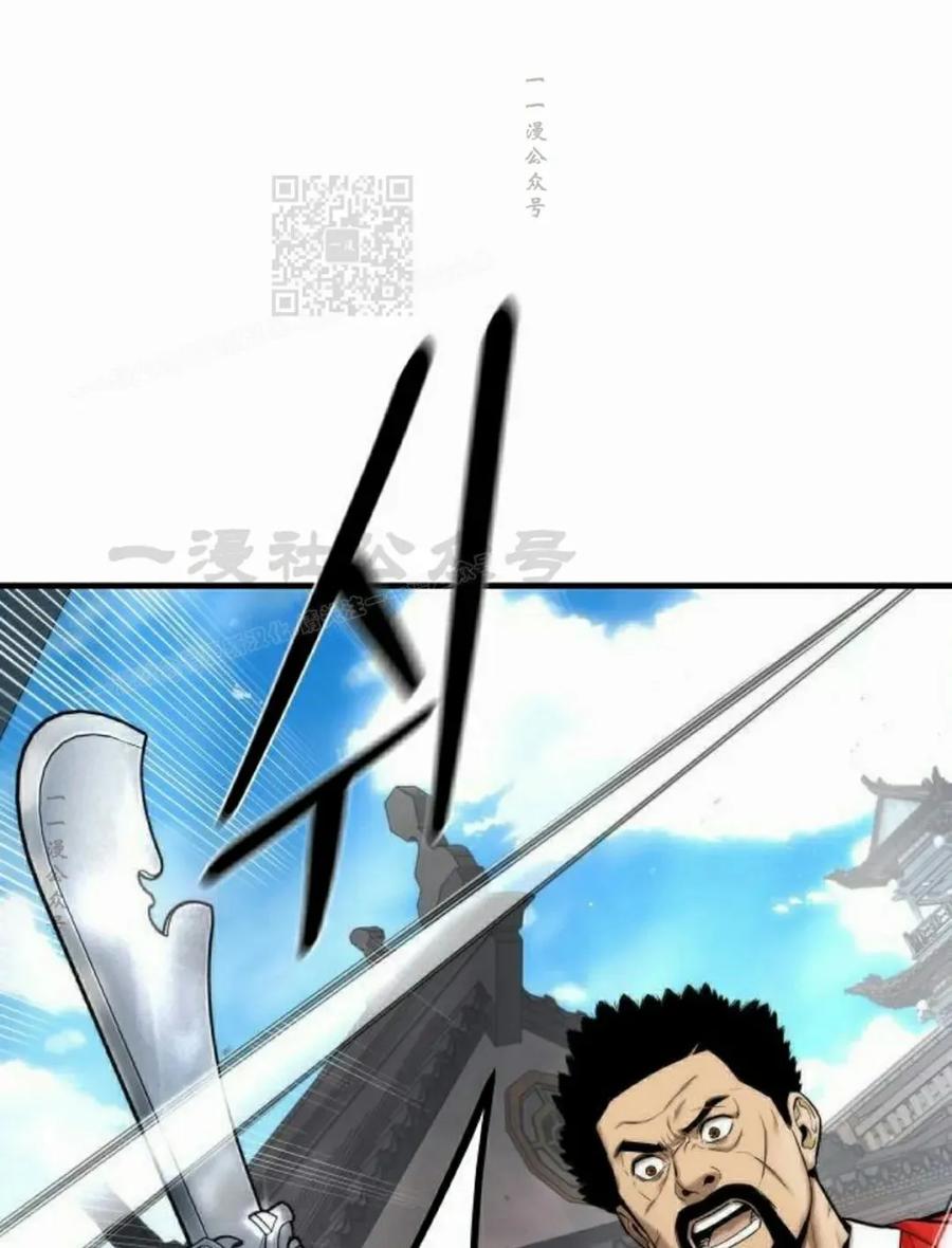 《回归修仙传》第9集 第84页